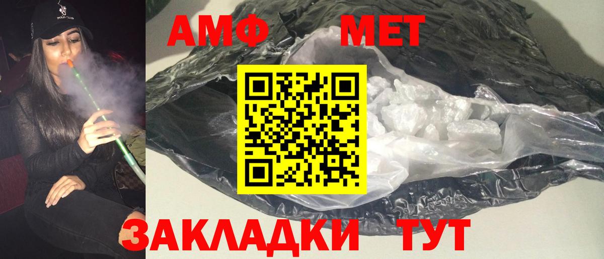 АМФЕТАМИН Premium Каменск-Шахтинский