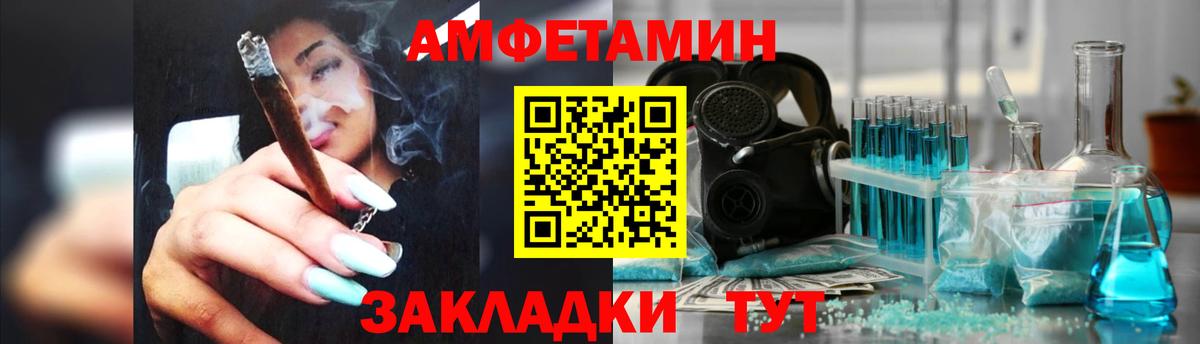 Амфетамин  Вход с VPN  АМФ  Каменск-Шахтинский  АМФ 97% 