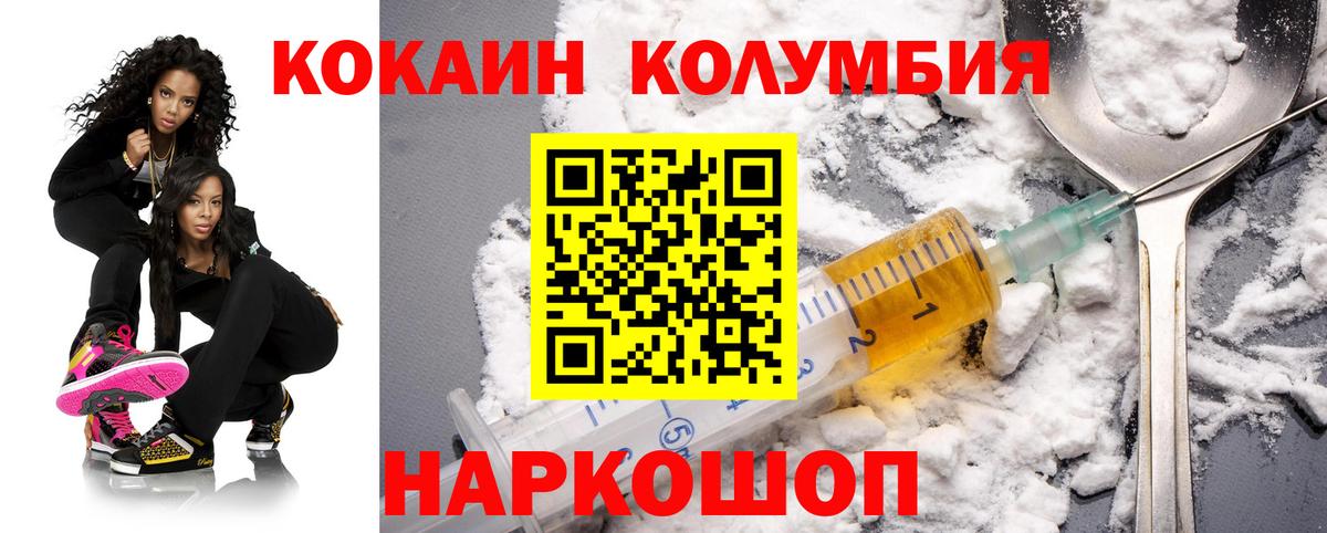 COCAIN 99%  Кокаин VHQ  Вход с VPN  COCAIN  Каменск-Шахтинский 