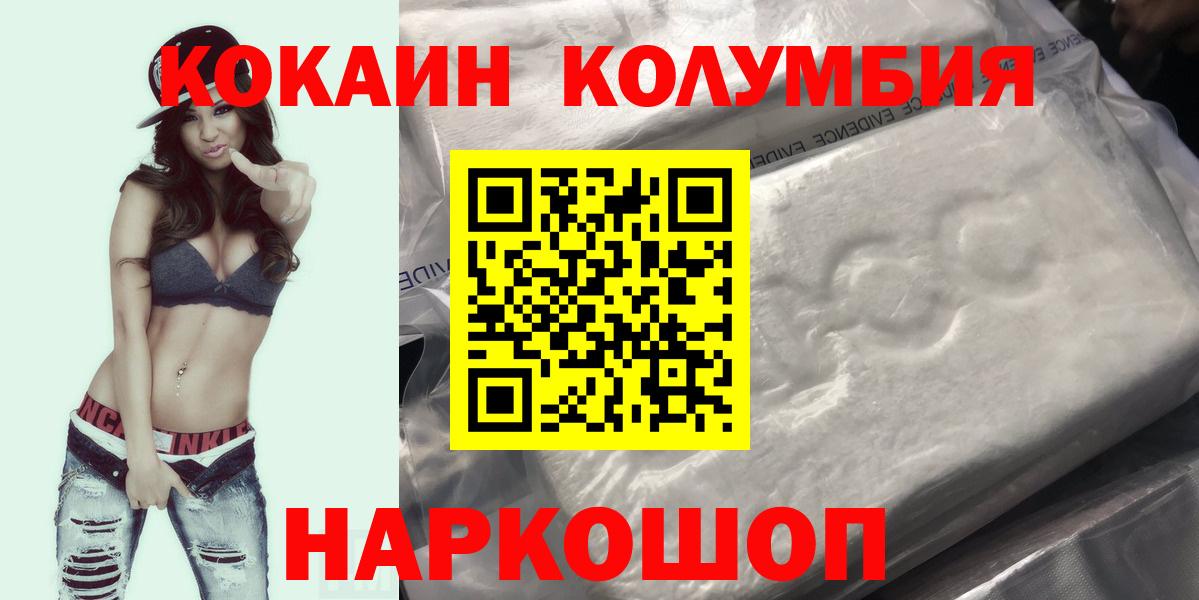 Cocaine Перу Каменск-Шахтинский