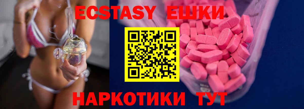 ЭКСТАЗИ Philipp Plein  Экстази  Вход с VPN  Каменск-Шахтинский  Экстази диски 