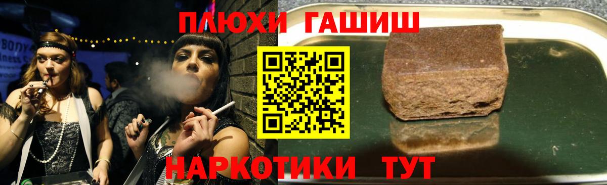 ГАШИШ VHQ  Вход с VPN  Каменск-Шахтинский  Гашиш Cannabis 