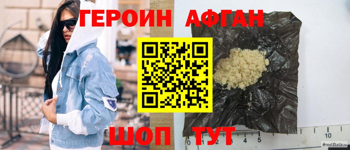 ГЕРОИН VHQ Каменск-Шахтинский