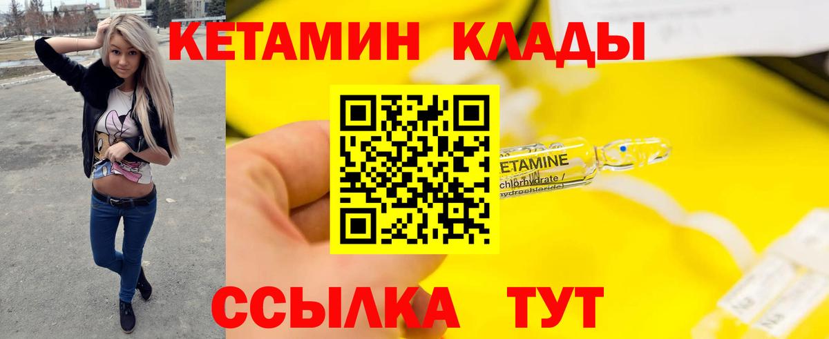 КЕТАМИН VHQ  Вход с VPN  Каменск-Шахтинский 