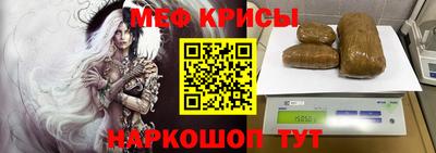 мяу мяу мука Краснодар