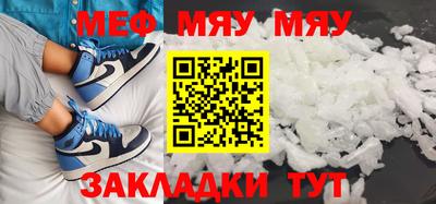мяу мяу мука Краснодар