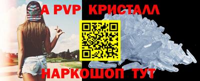 a pvp Краснознаменск
