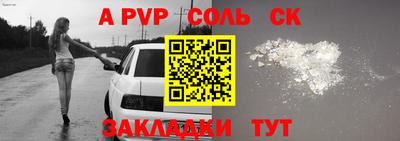 a pvp Краснознаменск