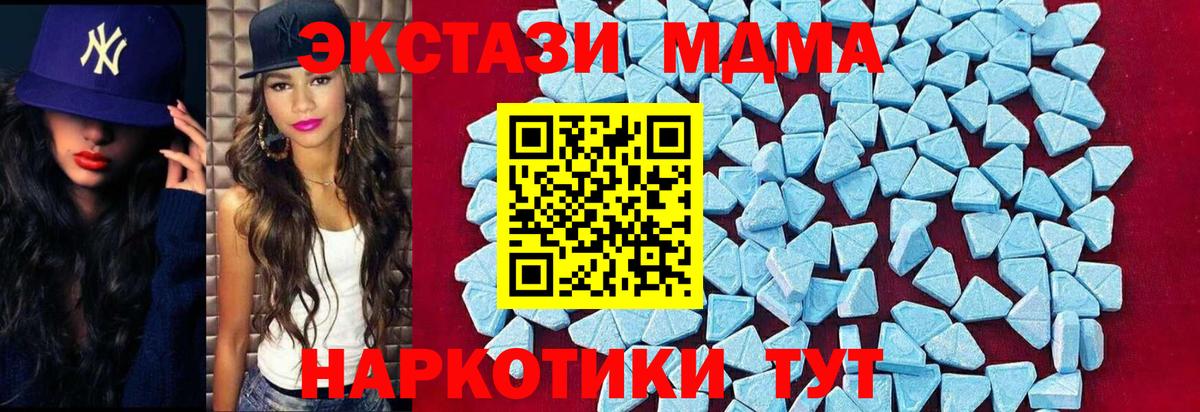 Каменск-Шахтинский  МДМА молли  МДМА Molly  Вход с VPN 