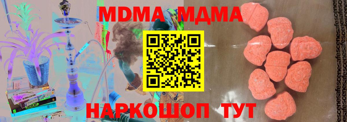МДМА VHQ Каменск-Шахтинский