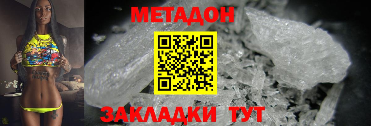 Метадон кристалл  Вход с VPN  Каменск-Шахтинский 