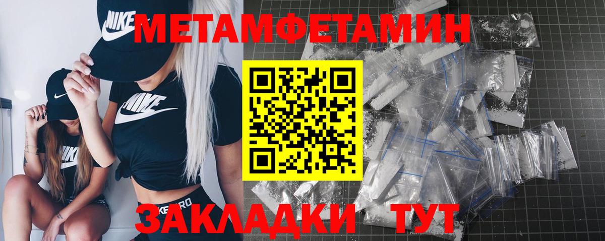 Метамфетамин пудра Каменск-Шахтинский