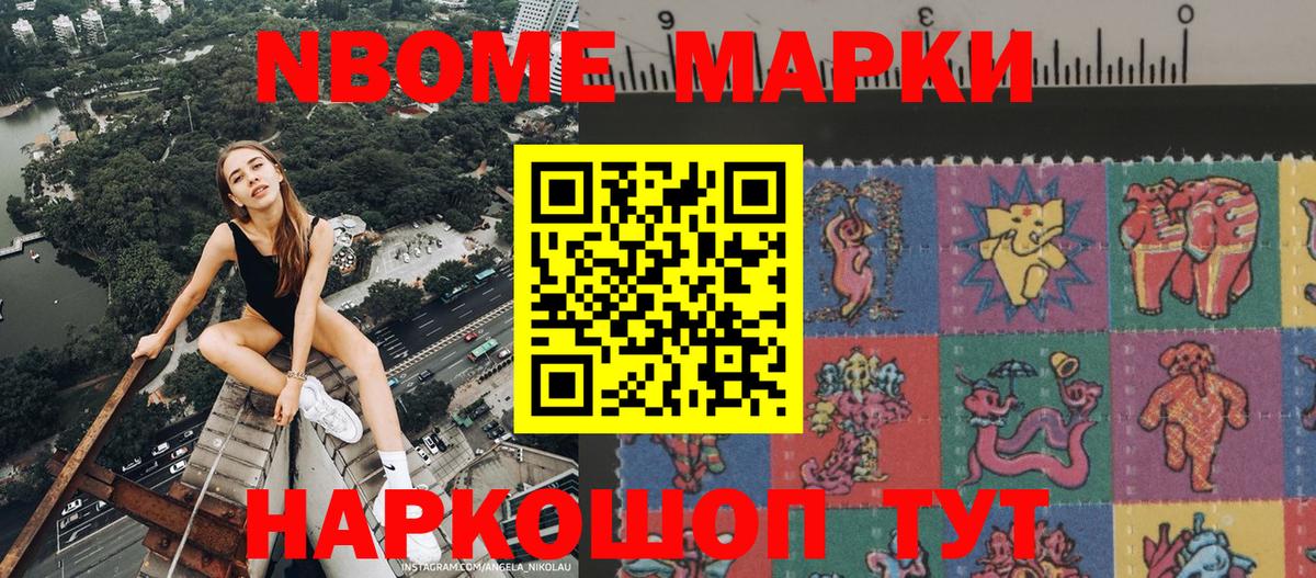 где купить   Марки 25I-NBOMe 1500мкг  Марки 25I-NBOMe 1500мкг  Вход с VPN  Каменск-Шахтинский 