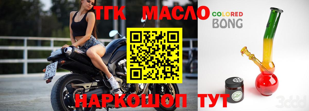 блэк спрут зеркало  Дистиллят ТГК вейп  Каменск-Шахтинский  Вход с VPN  ТГК концентрат 