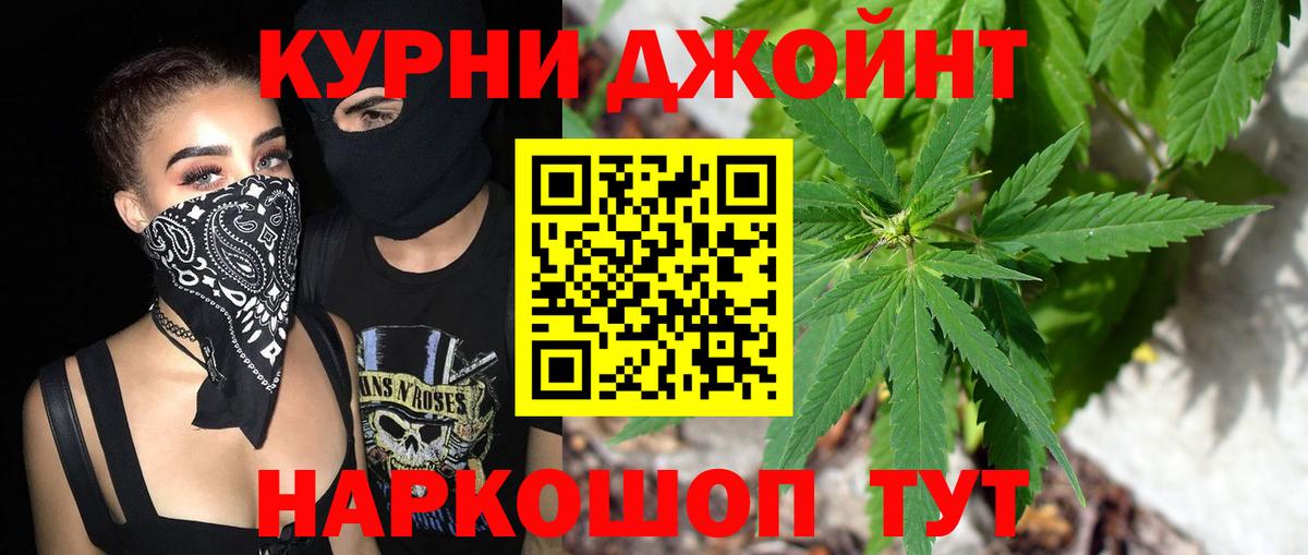 Шишки марихуана семена  Вход с VPN  Каннабис индика  Конопля индика  Каменск-Шахтинский  Конопля конопля 